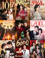 &ldquo;最火短剧&rdquo;收视：云渺5第3、糟糕和姐姐走错了第7、第一无争议