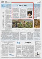 成龙在人民日报撰文