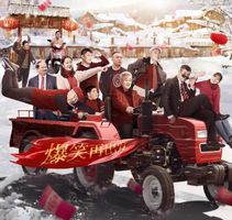 盘点《乡村爱情》人物打架排行榜