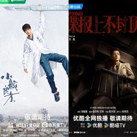 总台2026片单发布：肖战《小城良方》《谍报上不封顶》双剧入选