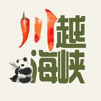 国台办点名推荐的纪录片《光阴的故事》⑫&mdash;两岸统一是历史大势