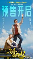 《马腾你别走》在京首映，林更新李幼斌首搭演绎跨代救赎