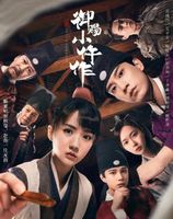 等5年，《御赐小仵作2》来袭！观众：终于有让我熬夜狂追的探案剧