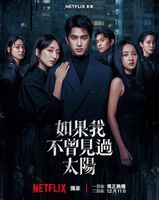 尺度惊艳,网飞又出一部华语新剧