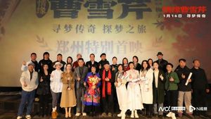 光影织梦荣归故里,电影《情缘曹雪芹》郑州首映礼举行