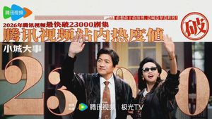 《小城大事》首播好评一片！赵丽颖&ldquo;体制内小白杨&rdquo;，晓明接地气