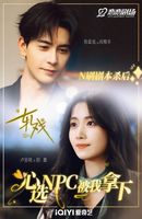 《骄阳似我》后又来偶像剧，陈星旭、卢昱晓跨次元热恋，导演很牛