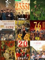 给2025年最好的10部年代剧排名：六姊妹第9、老舅第3、第1没争议