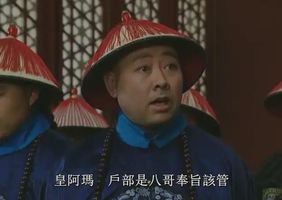 《雍正王朝》：为什么八爷党不替十阿哥还了欠款