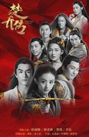 至今还没大结局的6部电视剧，哪部让你至今都意难平？