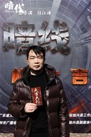 网剧《暗线》开机 聚焦反诈题材