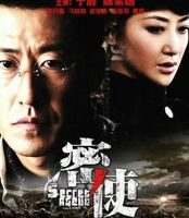 30集谍战大剧来袭，于震、陈紫函上演殊死搏斗，双重身份多面潜伏