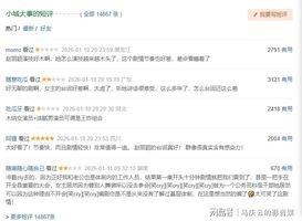 《小城大事》6集过后，赵丽颖演技如何？一场家庭戏，说明一切