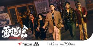 广东取景，张艺谋监制，黄景瑜主演电视剧《雪迷宫》广东卫视将播