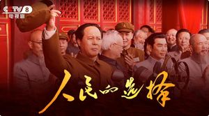 离了唐国强，新&ldquo;主席&rdquo;特型演员打出一副王炸，哪有什么不可替代