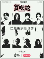 &ldquo;锅姨&rdquo;演短剧：探寻竖屏里的人物核心