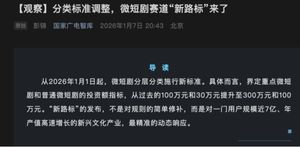 2026，谁是短剧饼王？