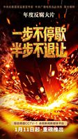 年度反腐大片霸屏：大贪巨恶成反面典型，12个真实案件让全民追剧