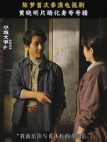 央视《小城大事》遭痛批？年代剧是要接地气，但绝不是&ldquo;接地府&rdquo;