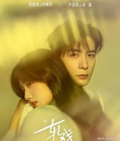 《轧戏》热播！陈星旭卢昱晓CP感爆棚，剧本杀双时空剧情创新