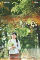 电视剧《美顺与长生》在白山杀青