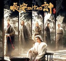 《庆余年》五竹叔之后，