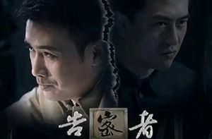 27集谍战大剧来袭！柳云龙、张嘉益领衔主演，共写抗战传奇！