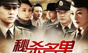 30集谍战大剧来袭，靳东、李立群主演！离间暗杀，卧底潜伏
