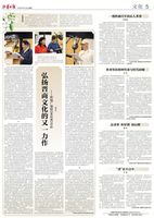 弘扬晋商文化的又一力作&mdash;&mdash;新编广播剧《茉莉香》评析