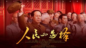 《人民的选择》央视热播，制片人文馨揭秘&ldquo;以民为本&rdquo;创作内核