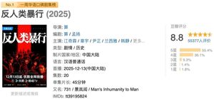 专访虎鲸文娱：豆瓣8.8，这群影视技术"基建狂魔"，做了部国产第一