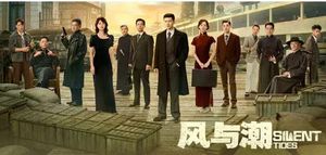 第5059期： 风与潮（随笔）