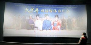 聚焦五代十国的乱世风云 历史剧《太平年》近期将播