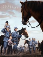 狠狠安利这部红色题材微短剧《马背摇篮》，时长太短真的不够看