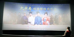 &ldquo;经得住大银幕的考验！&rdquo;历史剧《太平年》即将开播