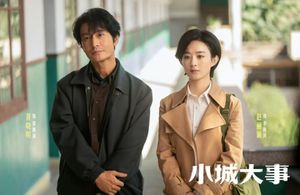 《小城大事》赵丽颖刘威葳二搭！刘丹李秋萍，&ldquo;闺蜜&rdquo;关系不简单
