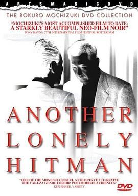 新&middot;杀手悲歌