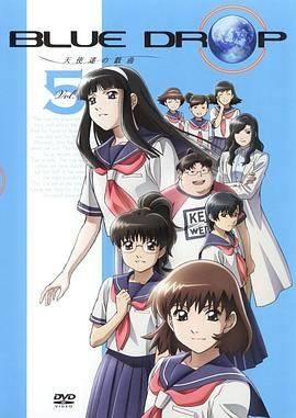 Blue Drop~天使们的戏曲~