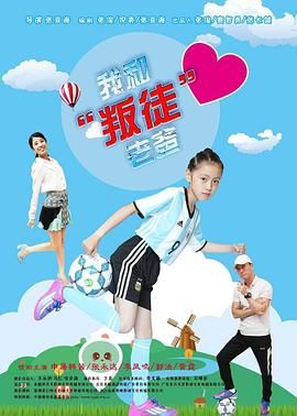 我和&ldquo;叛徒&rdquo;老爸