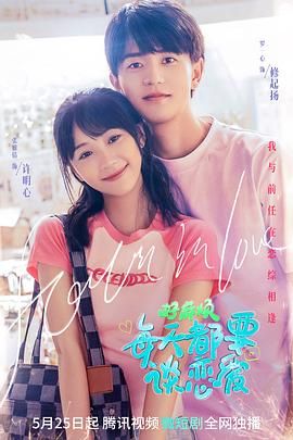 好麻烦,每天都要谈恋爱