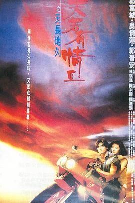 天若有情2之天长地久