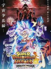超龙珠英雄:宇宙争乱篇