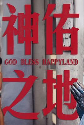 南洋大宝荐&times;话饼：菲律宾篇