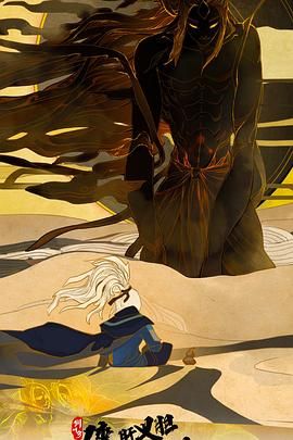 剑网3&middot;侠肝义胆沈剑心第三季