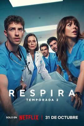 呼吸之间第二季