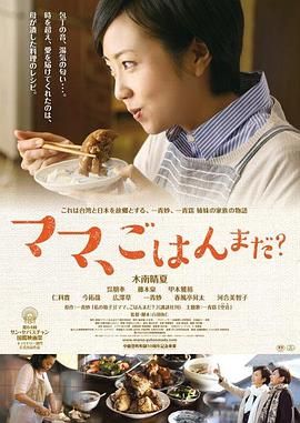 妈妈,晚餐吃什么?