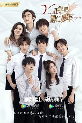 开学吧,博仁少年