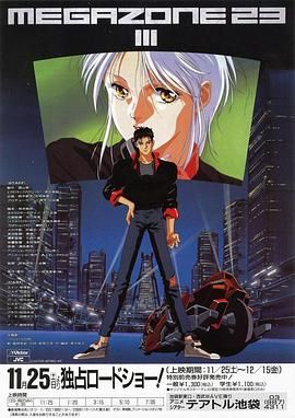 无限地带23Ⅲ:夏娃的觉醒 和 解放日