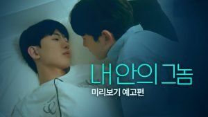 我心里的那家伙